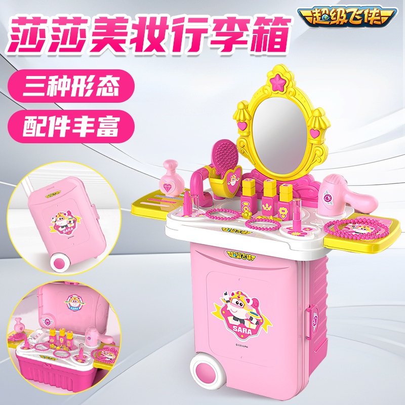 正版奥迪双钻超级飞侠莎莎公主行李箱场景变形儿童过家家玩具女孩
