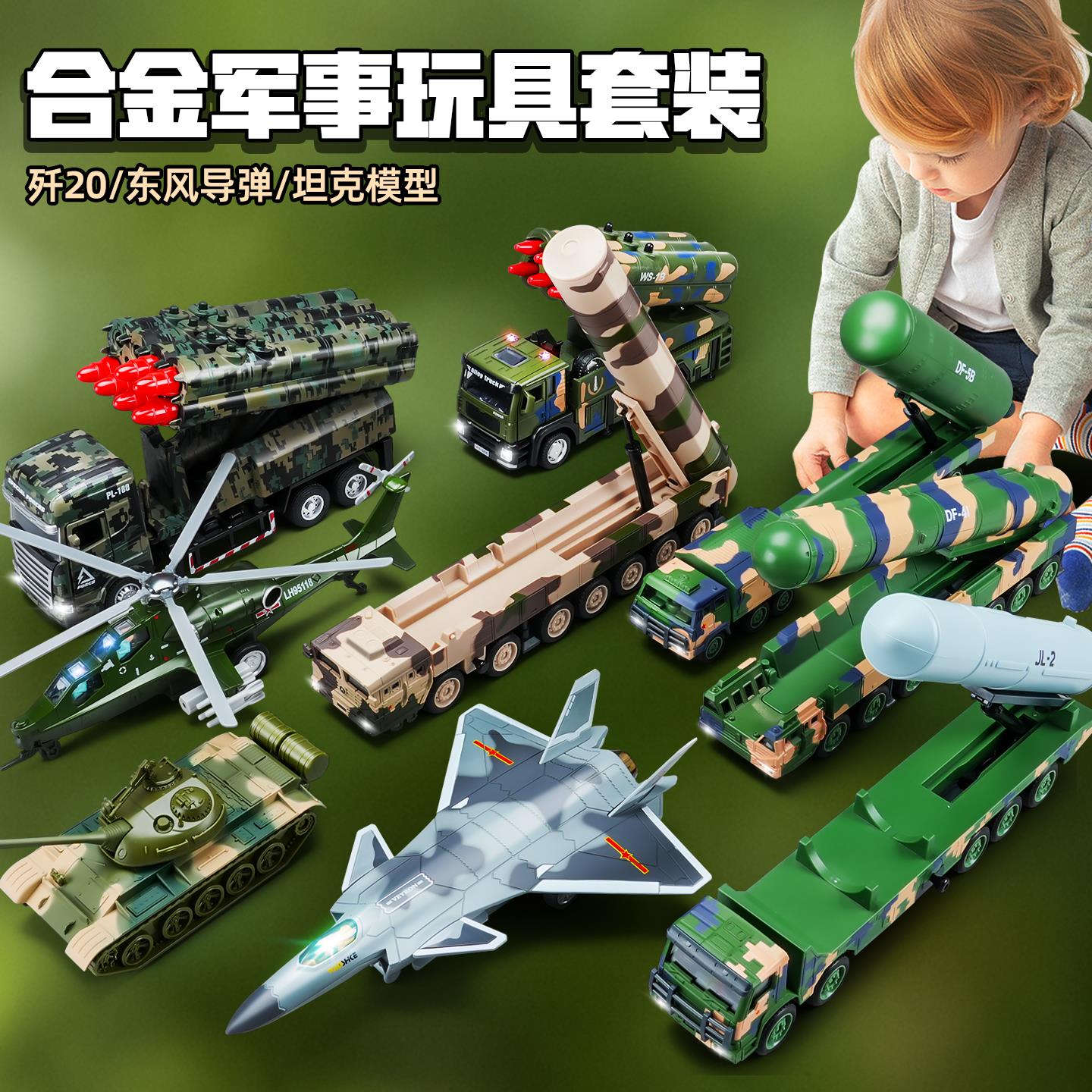 卡威合金歼20东风导弹车