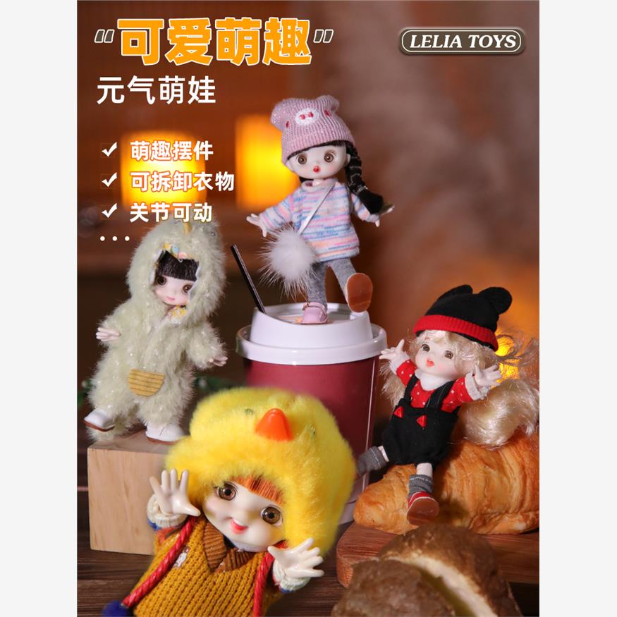 乐吉儿13厘米ob娃娃Q萌可