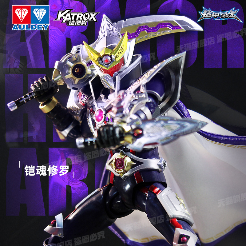 奥迪双钻铠甲勇士刑天