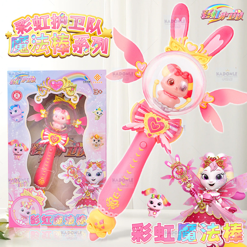 正版彩虹护卫队魔法棒兔