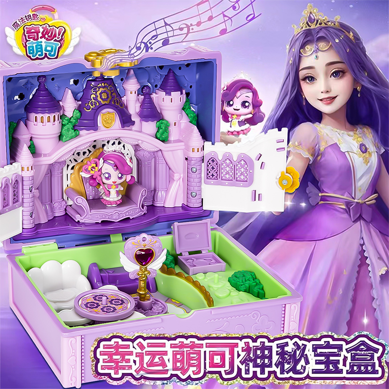 奇妙萌可之魔法钥匙幸运