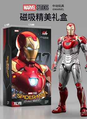 中动mk47钢铁侠手办漫威正版马克41人偶模型男孩男生生日礼物玩具