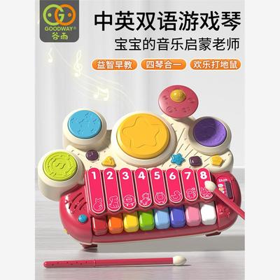 谷雨电子琴益智玩具宝宝1