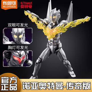 布鲁可积木人奥特名鉴传奇版诺亚奥特曼玩具模型正版手办摆件人.