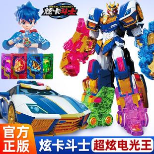 正版 炫卡斗士烈火修罗变形战士双形态机器人汽车玩具儿童男孩金刚