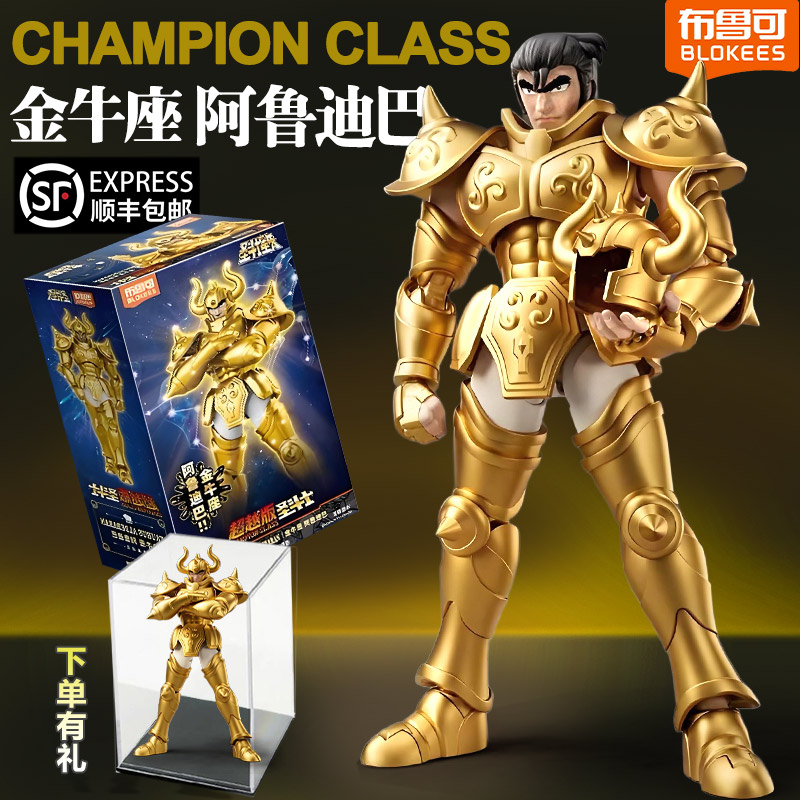 布鲁可圣斗士星矢超越版金牛座阿鲁迪巴积木人偶黄金手办男孩玩.