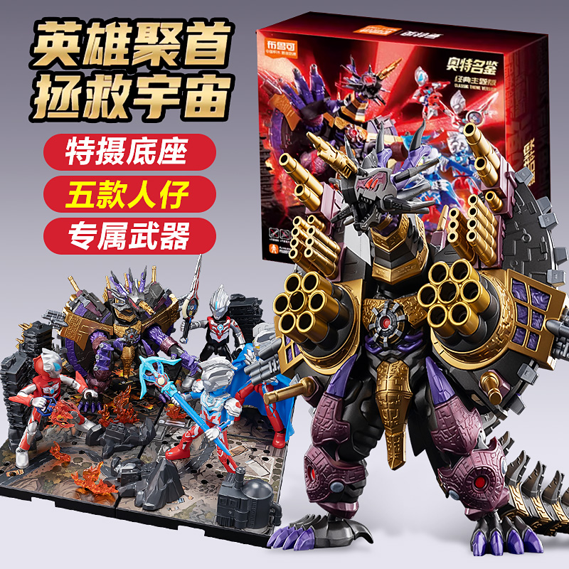 2024新款布鲁可奥特曼激