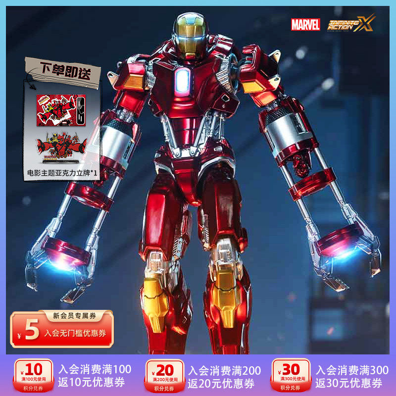 中动玩具钢铁侠mk35手办红鲷鱼关节可动7英寸1:10公仔漫威正版