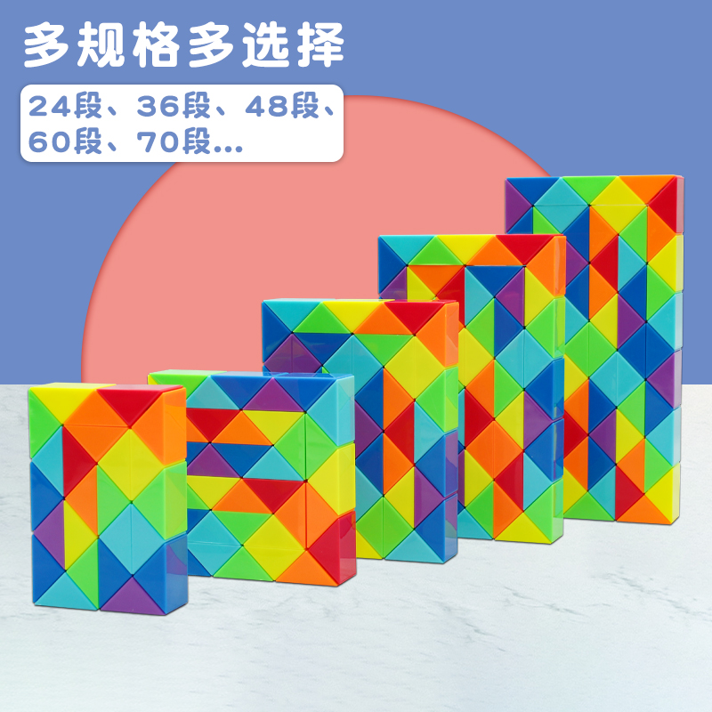 点盛高段高阶魔尺240段84