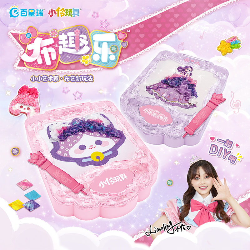 小伶玩具布趣乐解压戳戳