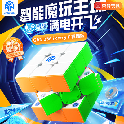 GAN356icarryE智能魔方三