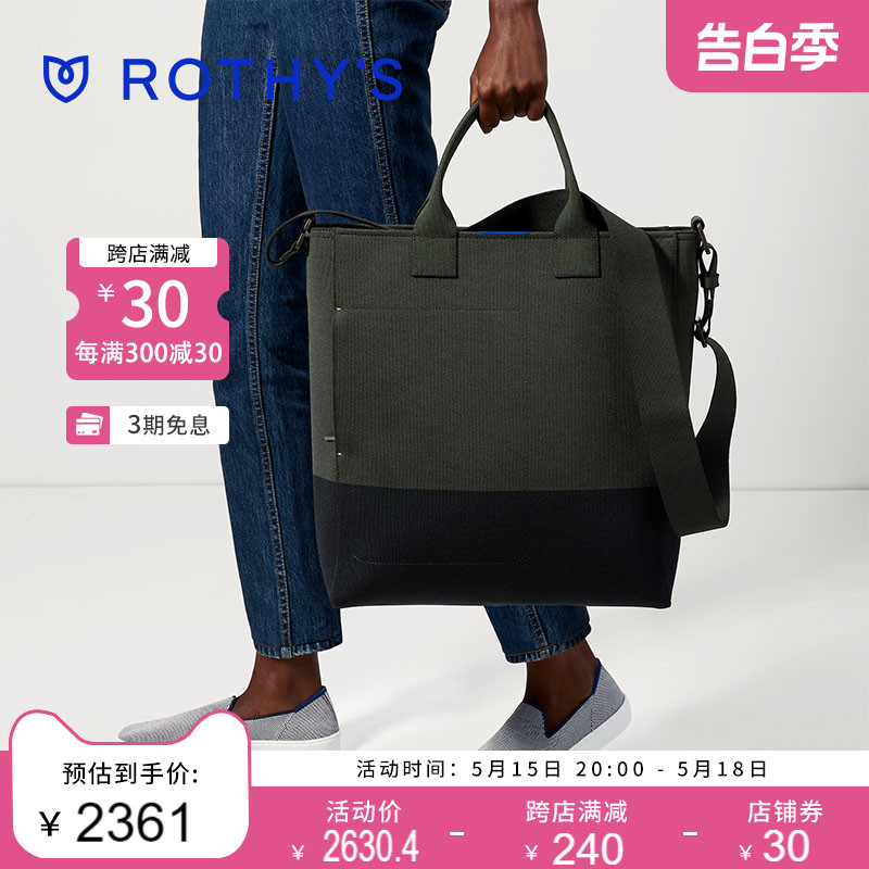 ROTHYS 2024春夏新品时尚男士托特包 手提包 多色可选