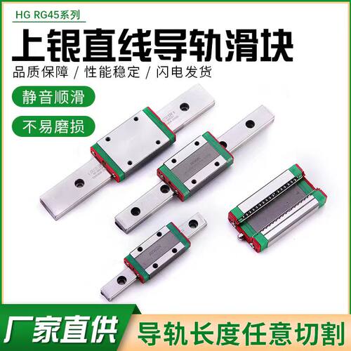 HIWIN上银导轨滑块EGH/EGW15/20