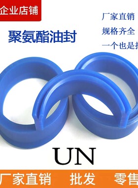 Y型圈液压UN130*165*15 132*152*15 135*150*9/10/12/15