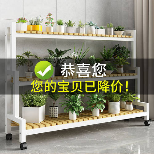 新花架置物架阳台阶梯式