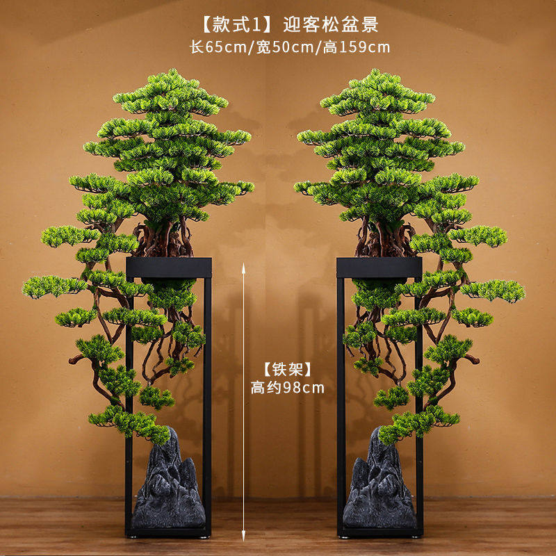 新仿真迎客松盆栽酒店会所电视柜旁边落地大摆件客厅装饰品高档大