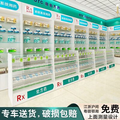 新定制药店货架玻璃西药