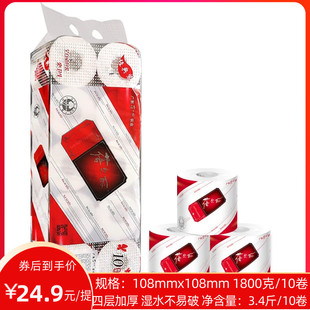 蓓尔丽玛瑙红卷筒纸原木纸巾60粒大卷家用实惠装餐巾纸面巾纸厕纸