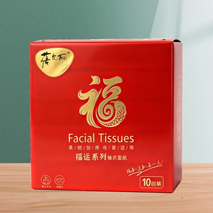 蓓尔丽福运抽纸4层加厚原生木浆面巾纸家用实惠装母婴可用可湿水