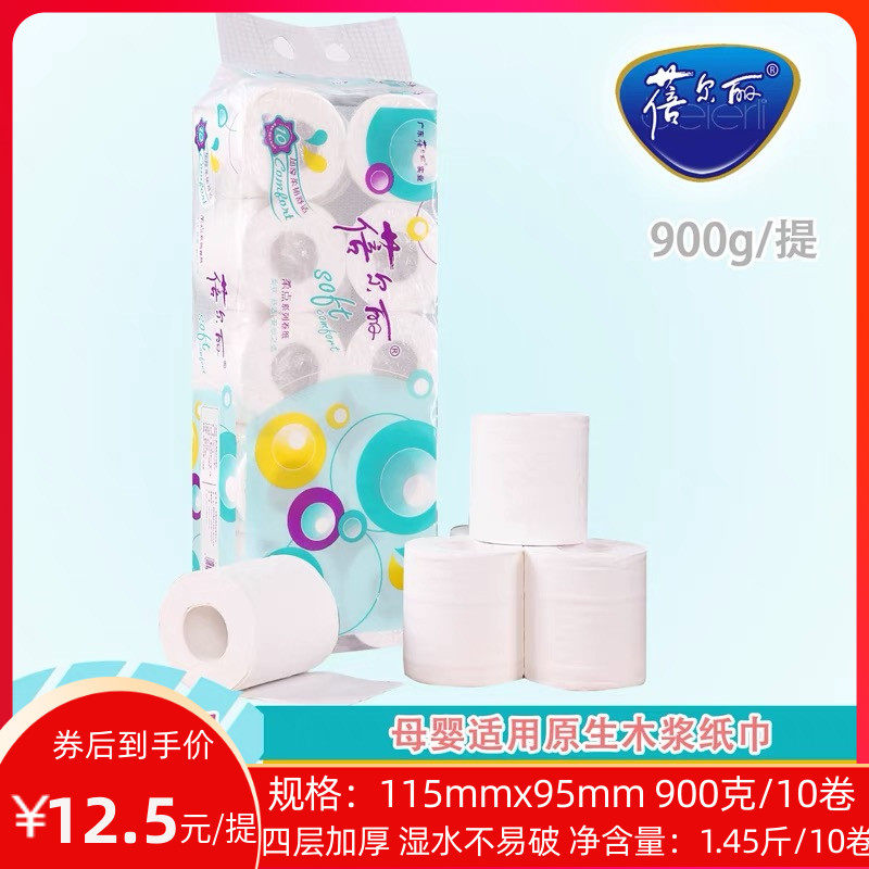 蓓尔丽原生木浆卷纸实惠装家用有芯厕纸柔软防堵厕所空心卫生纸巾