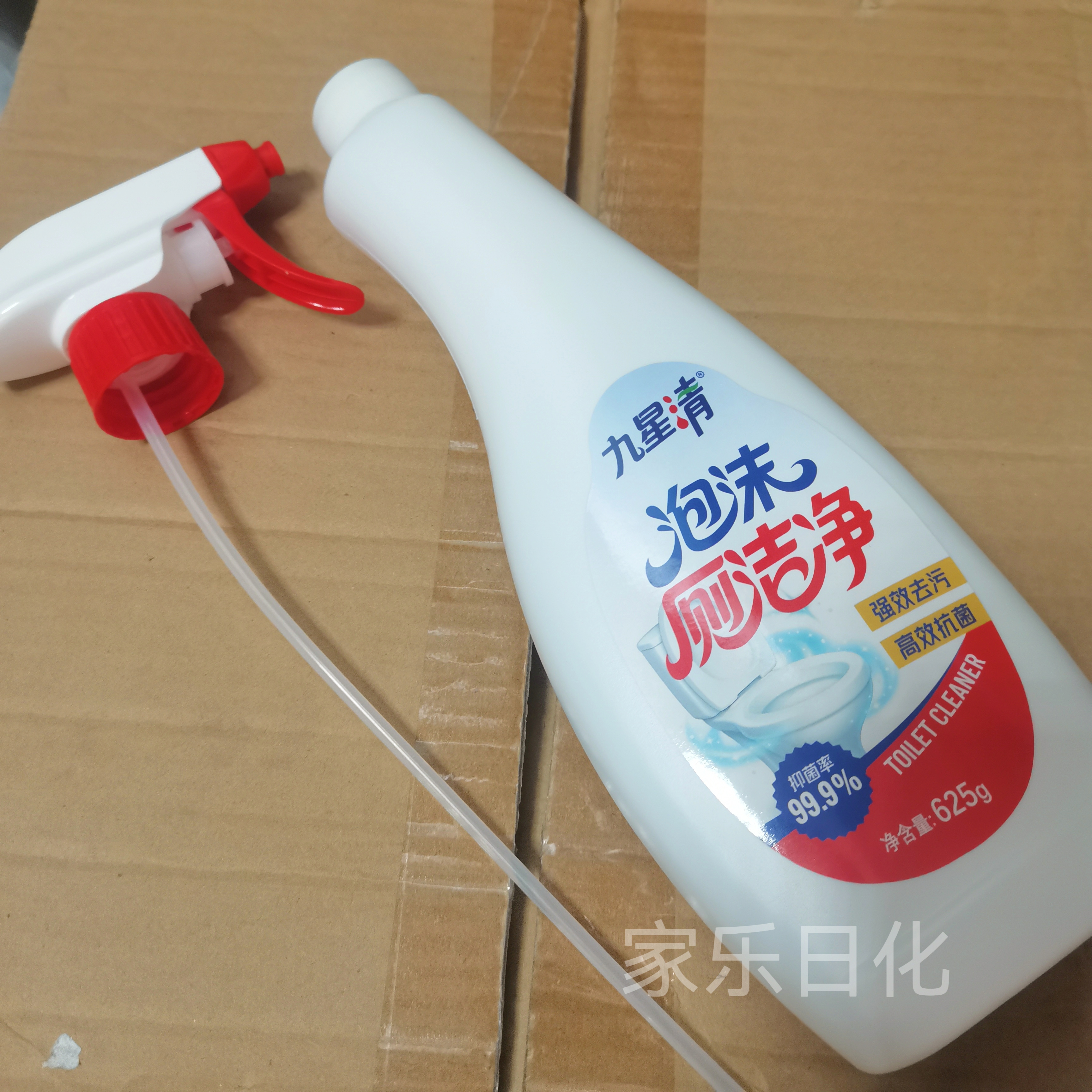 九星清泡沫厕洁净马桶清洗剂卫生间强效去污高效抗菌斑渍霉渍清香