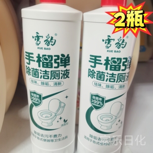 雪豹手榴弹洁厕液强力除垢除臭除菌去黄渍马桶清洁剂去污洁厕灵
