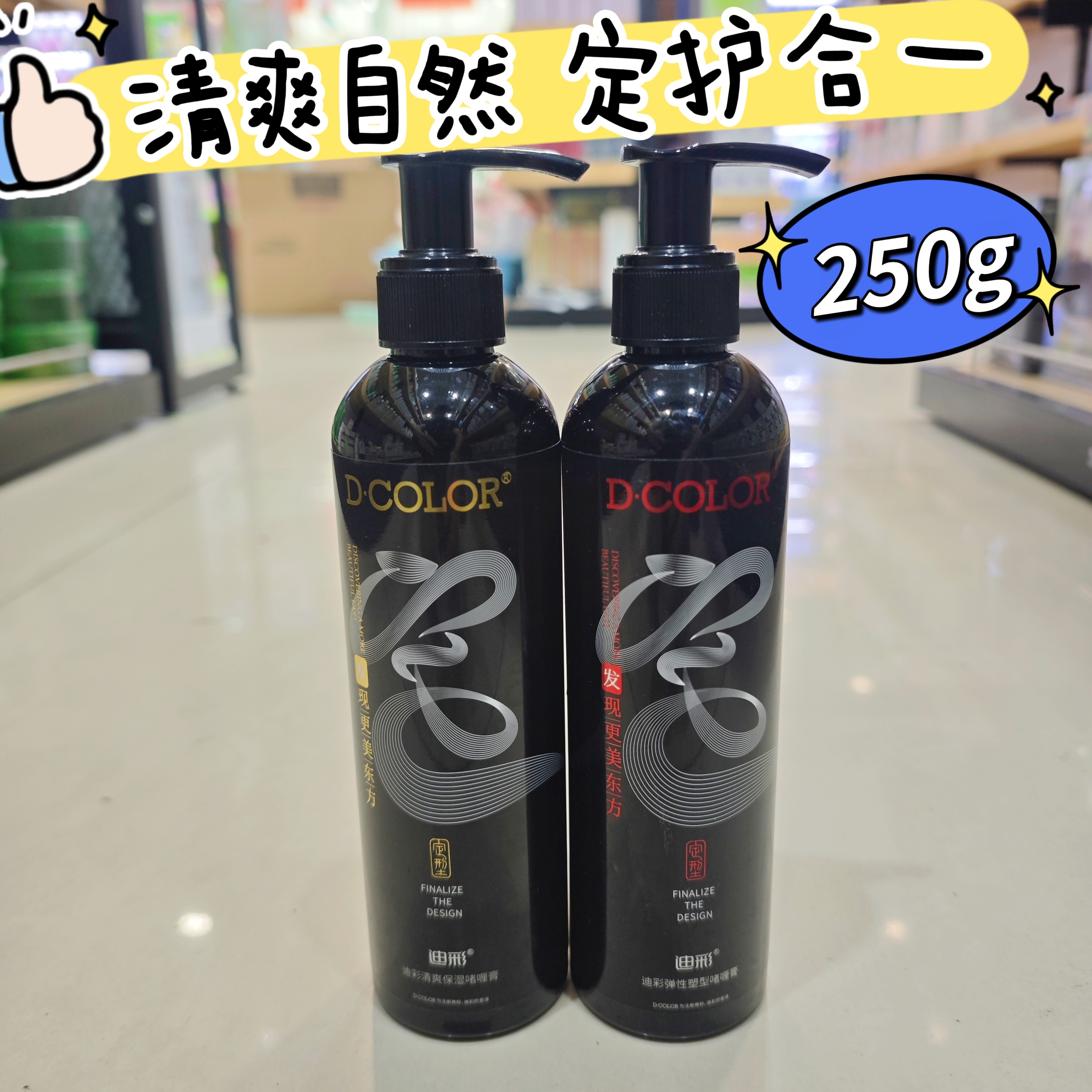 迪彩啫喱膏清爽保湿啫喱水弹性亮泽加强定型美护一体自然风格
