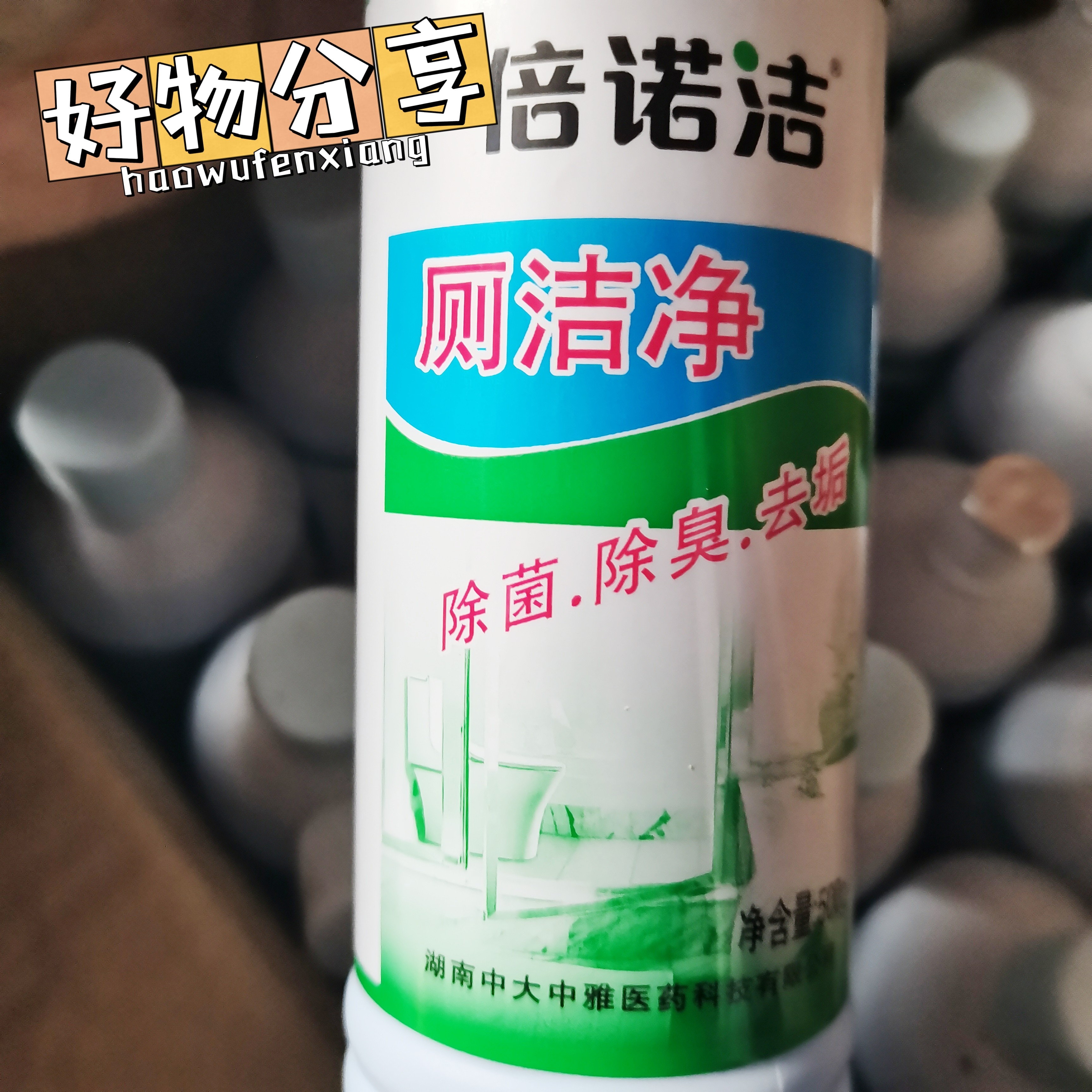 倍诺洁厕净强效净洁厕所马桶卫生间家用厕所洁厕液除臭除垢除异味
