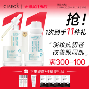艾丽嘉妍眼袋眼霜淡化黑眼圈细纹抗皱官方正品旗舰店女眼纹抗衰去