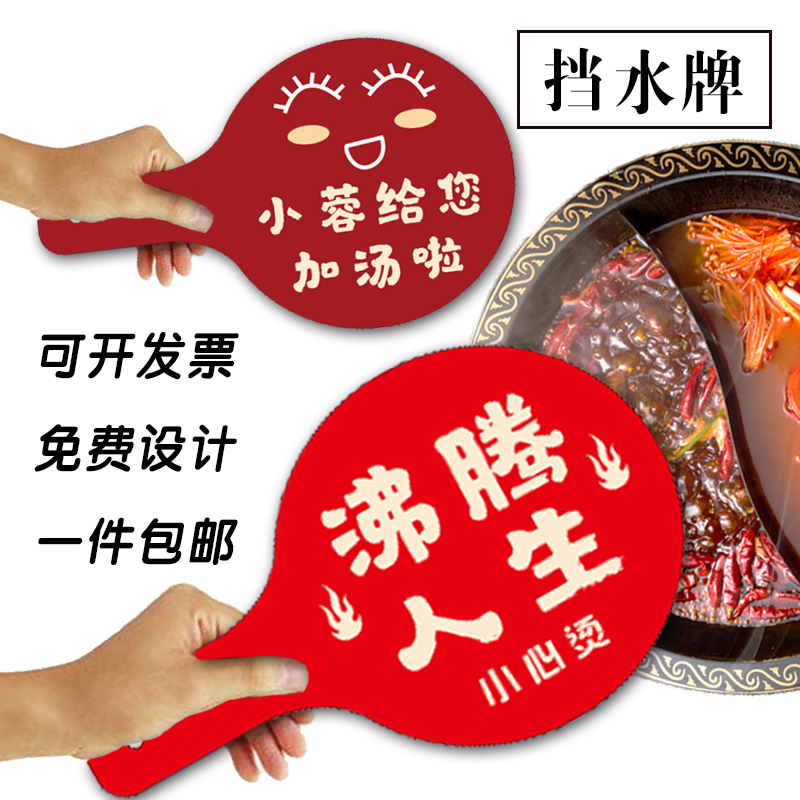 挡汤板双面防烫双层加厚免费定制