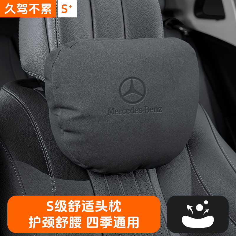 【奔驰头枕】甄选进口翻毛皮