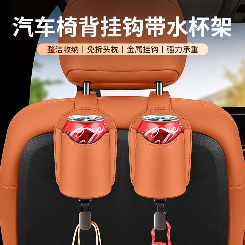汽车挂钩水杯架座椅背饮料放置架后排收纳垃圾桶车载手机放置物盒
