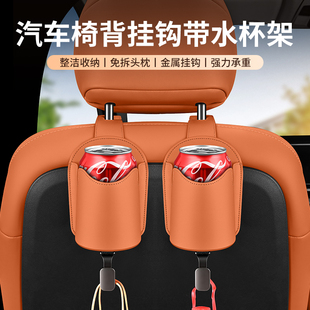 汽车挂钩水杯架座椅背饮料放置架后排收纳垃圾桶车载手机放置物盒