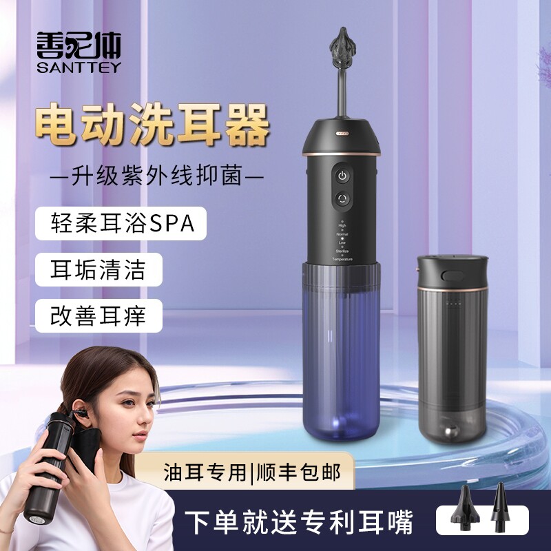 电动洗耳器耳垢冲洗器耳道清洁耳屎耳朵痒洗耳神器护理干耳器