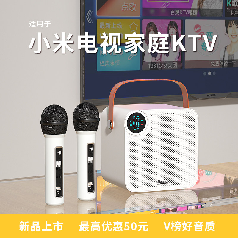 家庭KTV音响套装蓝牙音箱K歌一体机唱歌卡拉OK适用小米