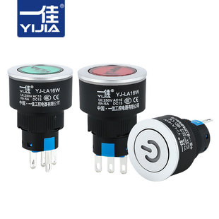 一佳YJ 圆形带灯一开一闭22mm LA16W按钮自锁自复启动停止开关薄款