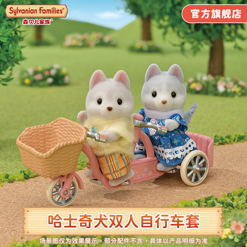 森贝儿家族公仔玩偶儿童玩具