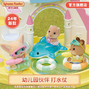森贝儿家族幼儿园伙伴 打水仗女孩过家家玩具玩偶宝宝2024年新品