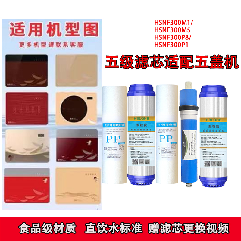 海尔纳滤净水机过滤器滤网