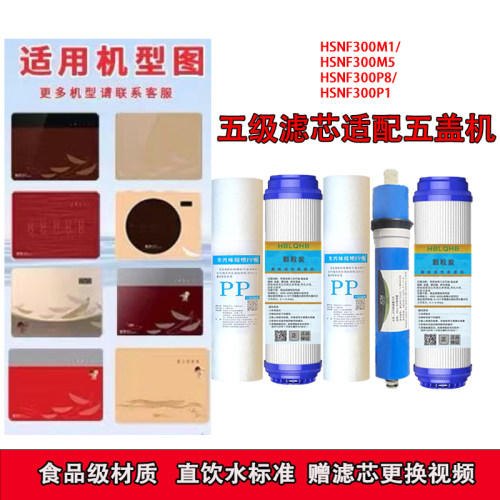 海尔纳滤净水机过滤器滤网
