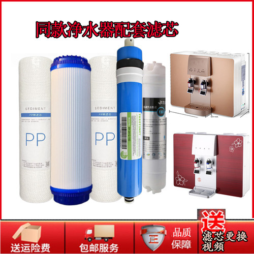 尚朋堂一体机净水器滤芯过滤网
