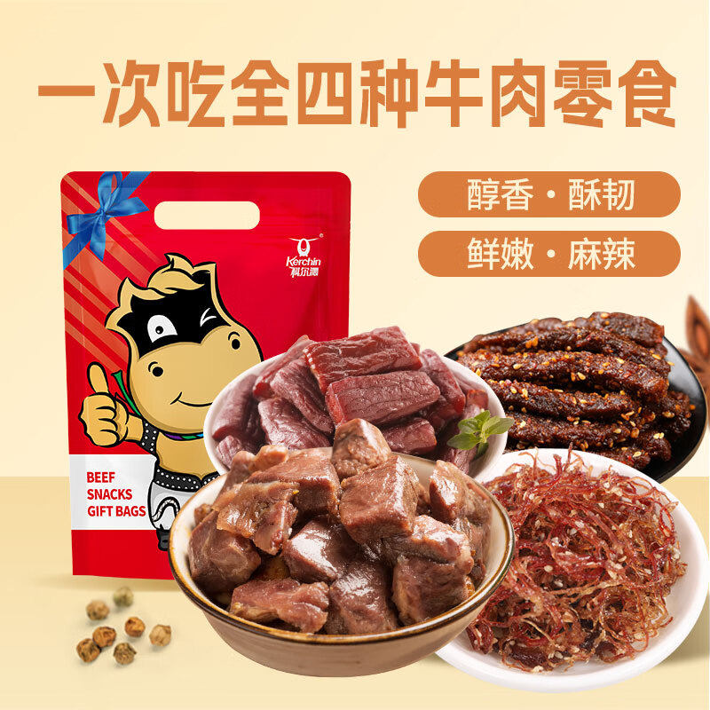 科尔沁豪气牛牛大礼包580g麻辣牛肉丝龙须牛肉丝麻辣带甜辣而不腻