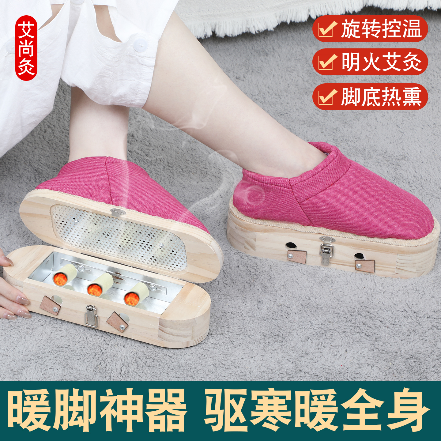 艾灸鞋足底艾灸拖鞋涌泉穴家用脚