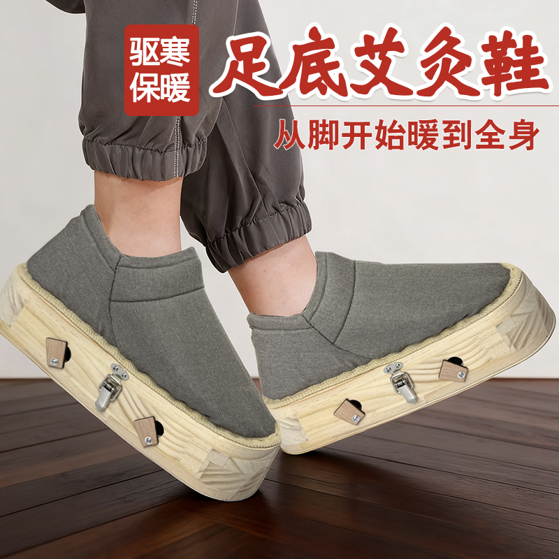 足底专用四季薄款艾灸盒暖脚祛湿