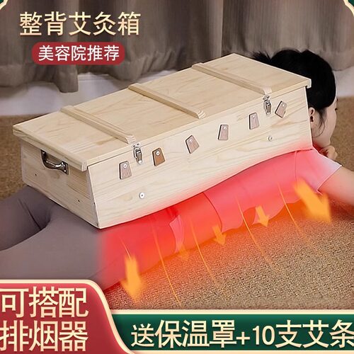 艾灸盒木制通用督脉龙骨后背全身