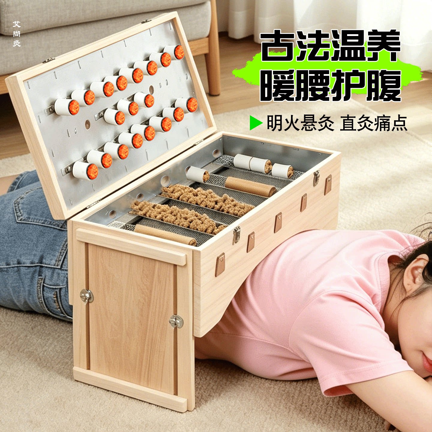 艾灸盒木制通用全身腹部腰部专用箱膝盖颈椎熏蒸多功能中医院器具