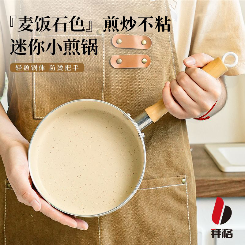 bayco平底锅多功能不粘锅