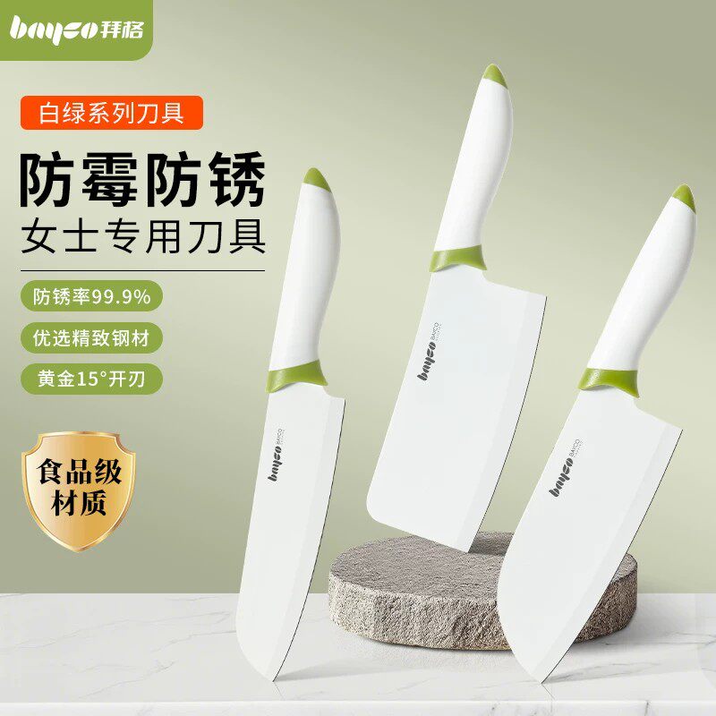 拜格女士专用厨房切片刀切肉刀
