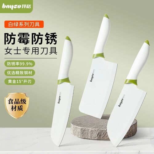 拜格女士专用厨房切片刀切肉刀